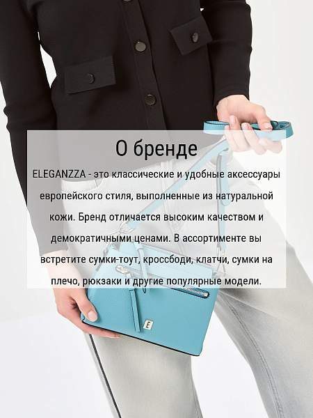 Сумка ELEGANZZA Z-4164D blue-aqua Eleganzza, Артикул: Z-4164D-01-00050390 фото №1