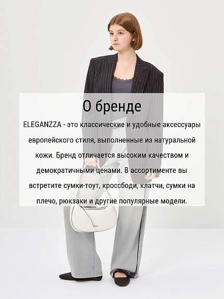 Сумка ELEGANZZA Z-4159D white Eleganzza, Артикул: Z-4159D-01-00050394 фото №1