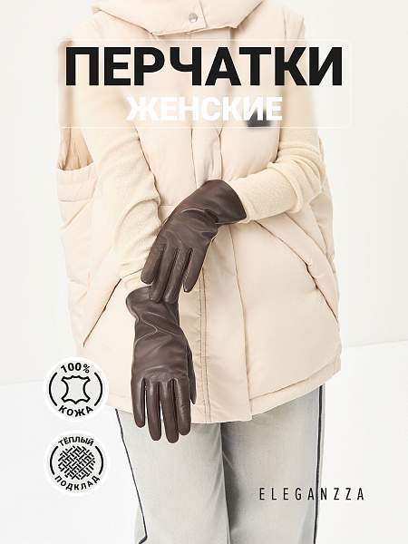Перчатки женские 100% ш IS967 d.grey/plum Eleganzza, Артикул: IS967-7_01-000307 фото №1