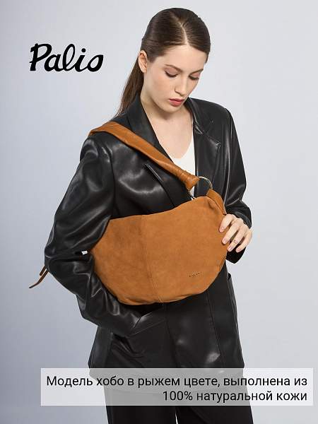 Сумка Palio 19042A-W2 5241/558 CFFGA/COBAA Palio, Артикул: 19042A-W2-01-00052908 фото №1