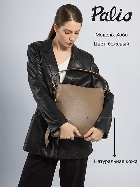 Сумка Palio 19046A2 235 CFFGA Palio, Артикул: 19046A2-01-00052913 фото №1