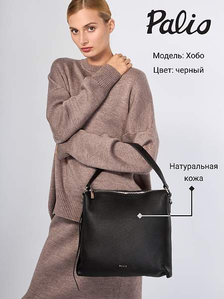 Сумка Palio 19046A2 018 CFFGA Palio, Артикул: 19046A2-01-00052914 фото №1