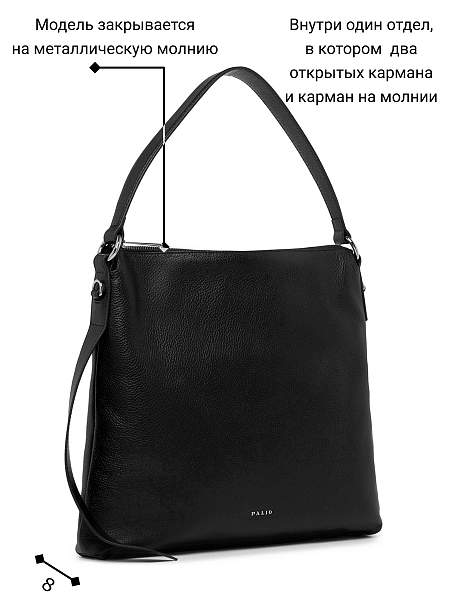 Сумка Palio 19046A2 018 CFFGA Palio, Артикул: 19046A2-01-00052914 фото №1