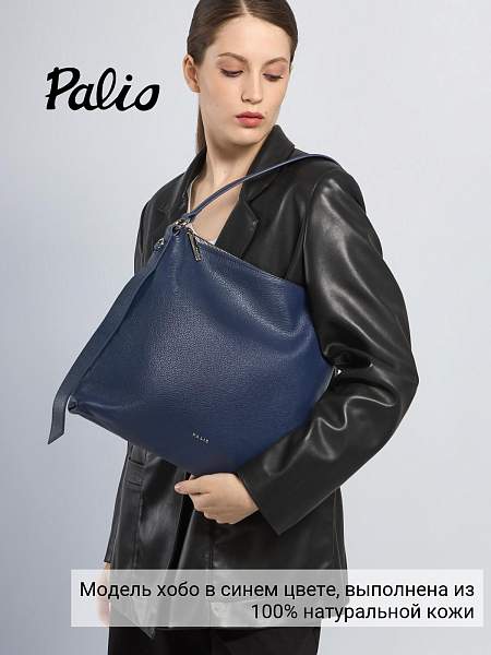 Сумка Palio 19046A2 897 CFFGA Palio, Артикул: 19046A2-01-00052915 фото №1
