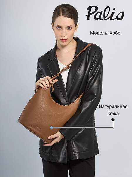Сумка Palio 19048A 229 CFFGA Palio, Артикул: 19048A-01-00052918 фото №1