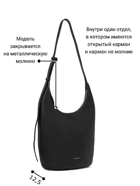 Сумка Palio 19048A 018 CFFGA Palio, Артикул: 19048A-01-00052919 фото №1