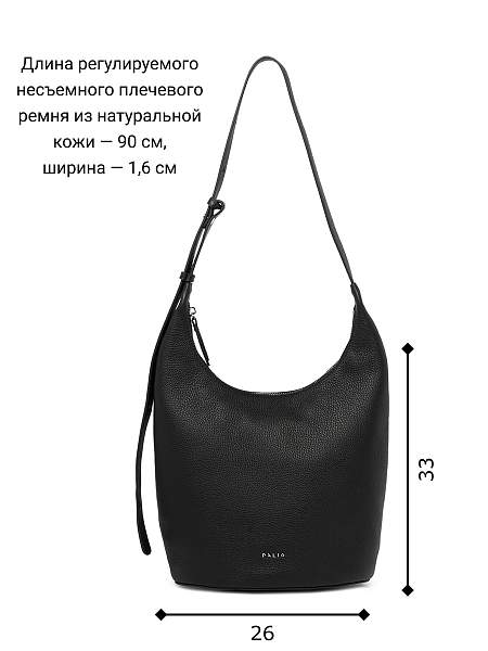 Сумка Palio 19048A 018 CFFGA Palio, Артикул: 19048A-01-00052919 фото №1