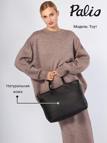 Сумка Palio 19051AR 018 CFFGA Palio, Артикул: 19051AR-01-00052921 фото №1