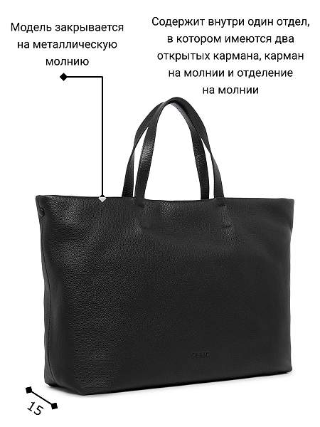 Сумка Palio 19051AR 018 CFFGA Palio, Артикул: 19051AR-01-00052921 фото №1