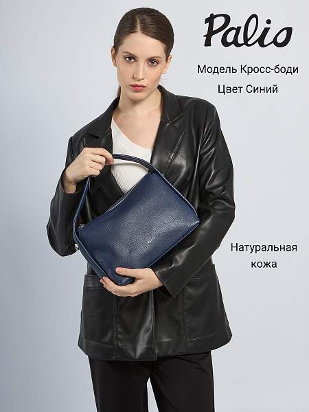 Сумка Palio 19056A 897 CFFGA Palio, Артикул: 19056A-01-00052924 фото №1