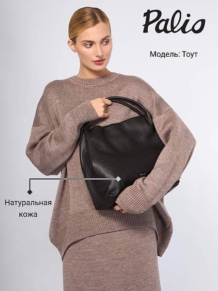 Сумка Palio 19061A-W1 018 CFFGA/L.AH Palio, Артикул: 19061A-W1-01-00052929 фото №1