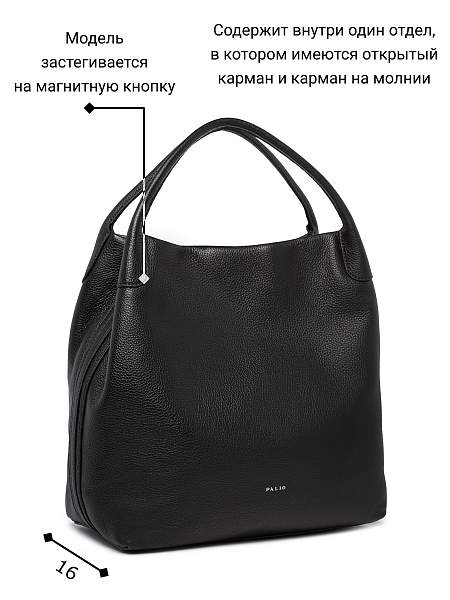 Сумка Palio 19061A-W1 018 CFFGA/L.AH Palio, Артикул: 19061A-W1-01-00052929 фото №1