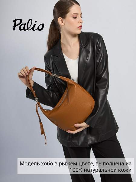 Сумка Palio 19068A 566 CFFGA Palio, Артикул: 19068A-01-00052933 фото №1