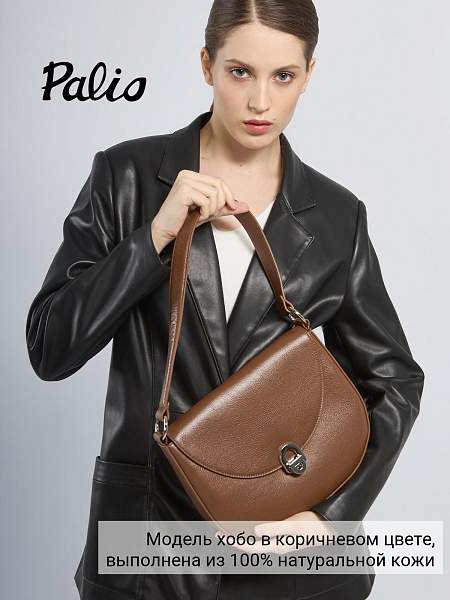 Сумка Palio 19071A-W1 726 CFFGA/L.AH Palio, Артикул: 19071A-W1-01-00052934 фото №1