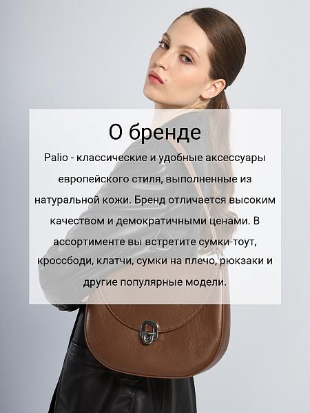 Сумка Palio 19071A-W1 726 CFFGA/L.AH Palio, Артикул: 19071A-W1-01-00052934 фото №1