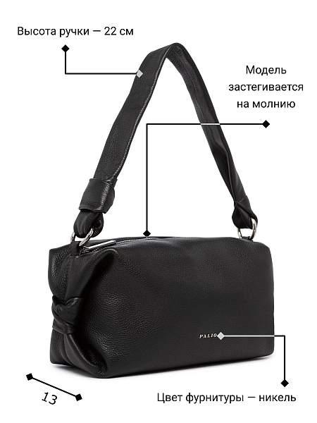 Сумка Palio 19078A 018 CFFGA Palio, Артикул: 19078A-01-00052942 фото №1