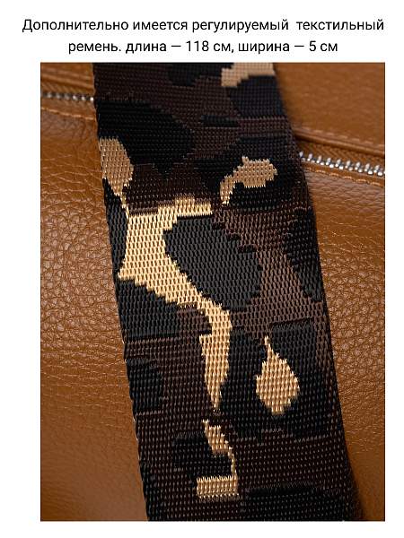 Сумка Palio 19078A 5241 CFFGA Palio, Артикул: 19078A-01-00052944 фото №1