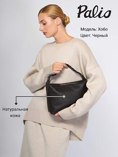 Сумка Palio 19082A 018 CFFGA Palio, Артикул: 19082A-01-00052946 фото №1