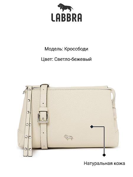 Сумка Labbra L-HF3321-1MP l.beige Labbra, Артикул: L-HF3321-1MP-01-00055177 фото №1