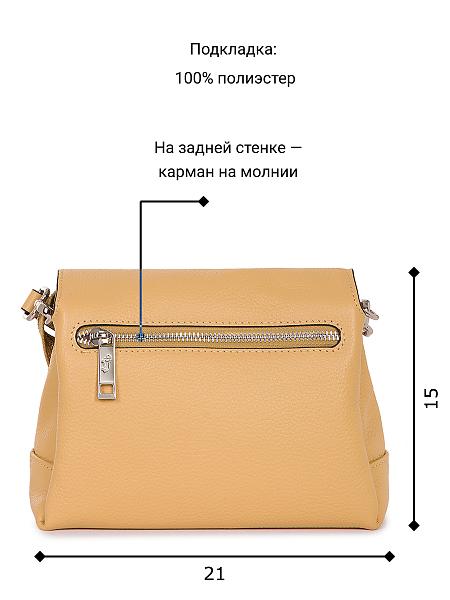 Сумка Labbra L-HF3321-1MP yellow Labbra, Артикул: L-HF3321-1MP-01-00055178 фото №1