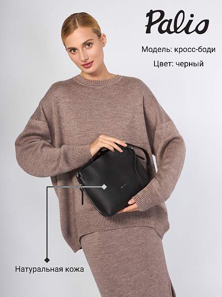Сумка Palio 16797A 018 CFFGA Palio, Артикул: 16797A-01-00040125 фото №1