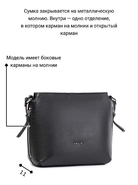 Сумка Palio 16797A 018 CFFGA Palio, Артикул: 16797A-01-00040125 фото №1