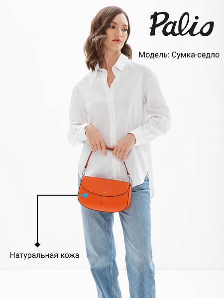 Сумка Palio 18376A-W1 455 CFHAG Palio, Артикул: 18376A-W1-01-00042133 фото №1