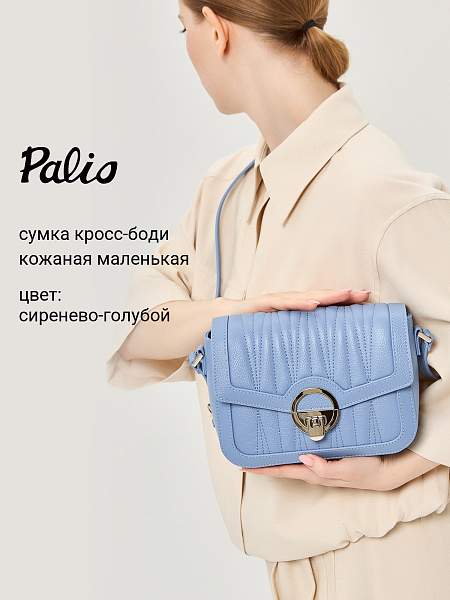 Сумка Palio 18379A-W1 894 CFFGA Palio, Артикул: 18379A-W1-01-00042149 фото №1