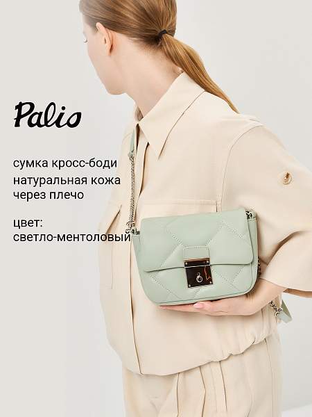 Сумка Palio 18385A1-W1 662 CJDARXFG Palio, Артикул: 18385A1-W1-01-00042154 фото №1