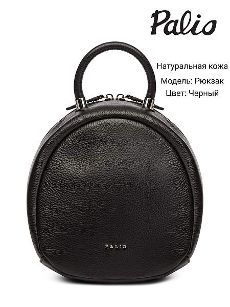 Сумка Palio 18389A 018 CFFGA Palio, Артикул: 18389A-01-00042172 фото №1