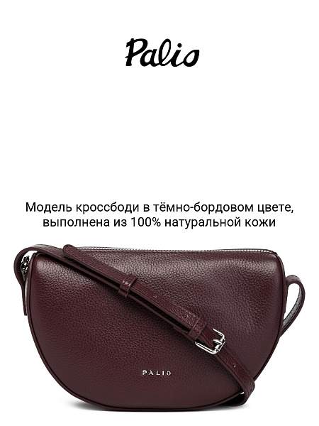 Сумка Palio 18120AR 937 CFFGA Palio, Артикул: 18120AR-01-00044898 фото №1