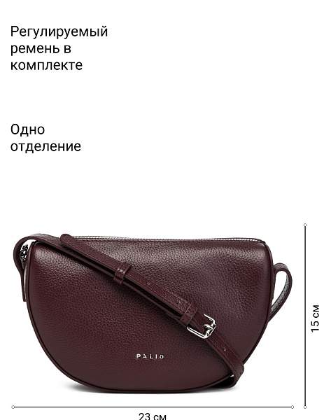 Сумка Palio 18120AR 937 CFFGA Palio, Артикул: 18120AR-01-00044898 фото №1