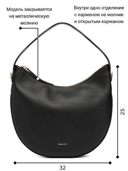 Сумка Palio 18446A2 018 CFFGA Palio, Артикул: 18446A2-01-00044976 фото №1