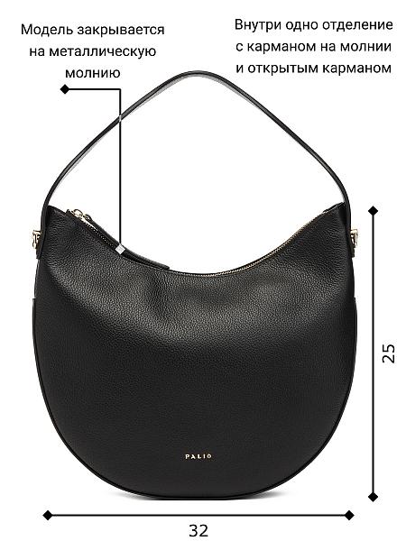 Сумка Palio 18446A2 018 CFFGA Palio, Артикул: 18446A2-01-00044976 фото №1