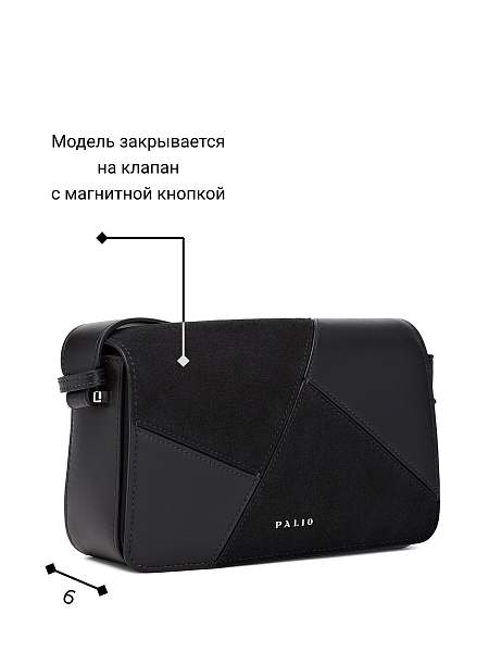 Сумка Palio 18485A1-W2 018 CFDBE/COBAA Palio, Артикул: 18485A1-W2-01-00044995 фото №1