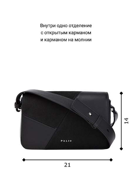 Сумка Palio 18485A1-W2 018 CFDBE/COBAA Palio, Артикул: 18485A1-W2-01-00044995 фото №1