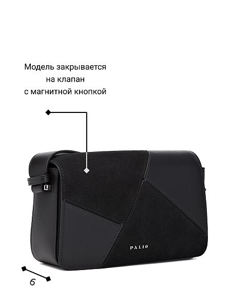 Сумка Palio 18485A1-W2 018 CFDBE/COBAA Palio, Артикул: 18485A1-W2-01-00044995 фото №1