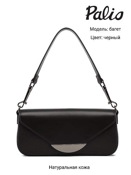 Сумка Palio 18420A1-W2 018 CFFGA/CFHAG Palio, Артикул: 18420A1-W2-01-00045003 фото №1