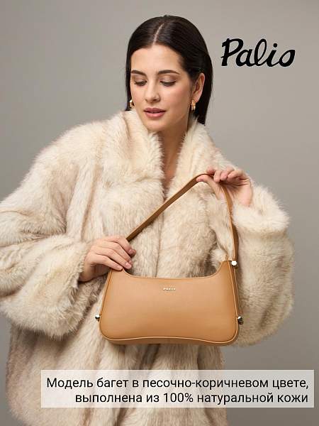 Сумка Palio 18111A2 524 CFDBE Palio, Артикул: 18111A2-01-00045010 фото №1