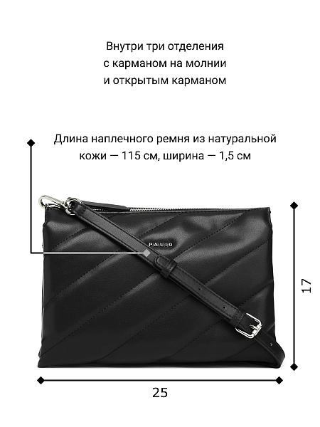 Сумка Palio 18409A-W1 018 CJDAR Palio, Артикул: 18409A-W1-01-00045036 фото №1