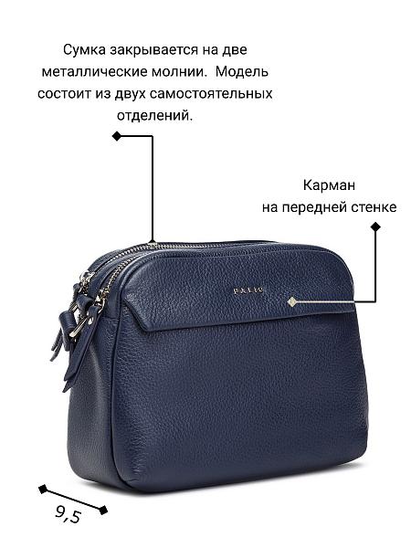 Сумка Palio 16387AL 897 CFFGA Palio, Артикул: 16387AL-01-00045041 фото №1