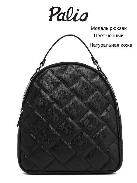 Сумка Palio 17934A7 018 CFFGA Palio, Артикул: 17934A7-01-00045054 фото №1