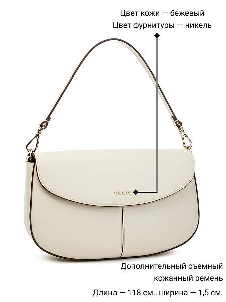 Сумка Palio 18376A-W1 112 CFHAG Palio, Артикул: 18376A-W1-01-00042132 фото №1