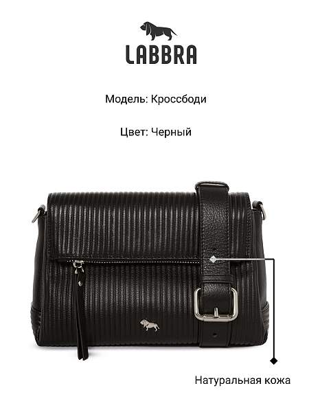 Сумка Labbra L-HF3710-1MP black Labbra, Артикул: L-HF3710-1MP-01-00055189 фото №1