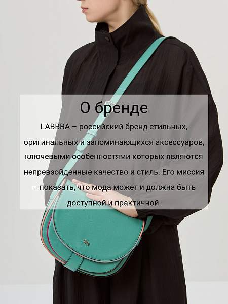 Сумка Labbra L-HF4102MP green-aqua/multicolor Labbra, Артикул: L-HF4102MP-01-00055194 фото №1