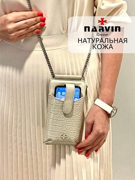 Сумочка для телефона Vasheron, Артикул: 9244-Croco Beige фото №1