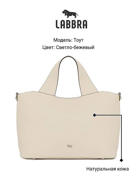 Сумка Labbra L-HF3581MP l.beige Labbra, Артикул: L-HF3581MP-01-00055173 фото №1