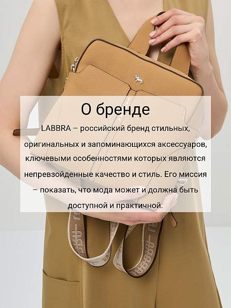 Сумка Labbra L-HF4109MP croissant Labbra, Артикул: L-HF4109MP-01-00055192 фото №1