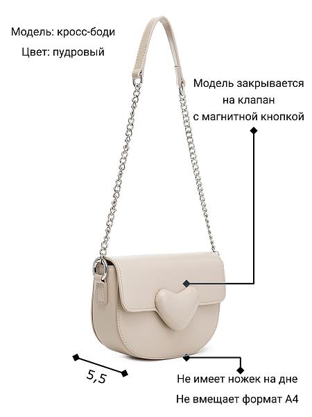 Сумка Labbra L-17393MP powder Labbra, Артикул: L-17393MP-01-00055172 фото №1
