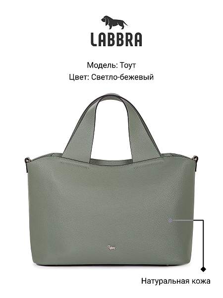 Сумка Labbra L-HF3581MP olive Labbra, Артикул: L-HF3581MP-01-00055174 фото №1